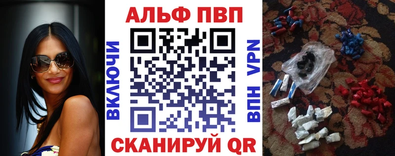Alpha PVP кристаллы  Углегорск 