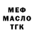 МЕТАДОН VHQ frolovski val
