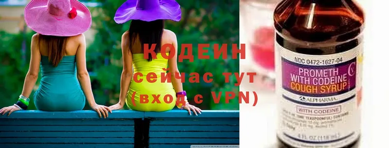 Кодеиновый сироп Lean напиток Lean (лин)  Углегорск 