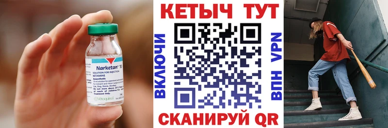 Кетамин ketamine  Углегорск 