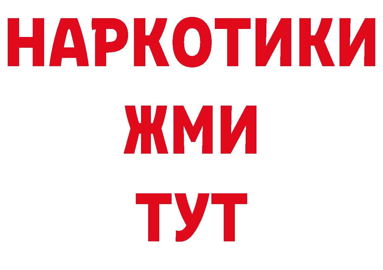 Бутират BDO 33% рабочий сайт нарко площадка blacksprut Углегорск