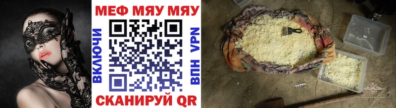 где найти   Углегорск  МЯУ-МЯУ 4 MMC 