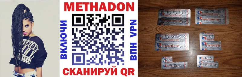 Метадон VHQ  мега вход  Углегорск 